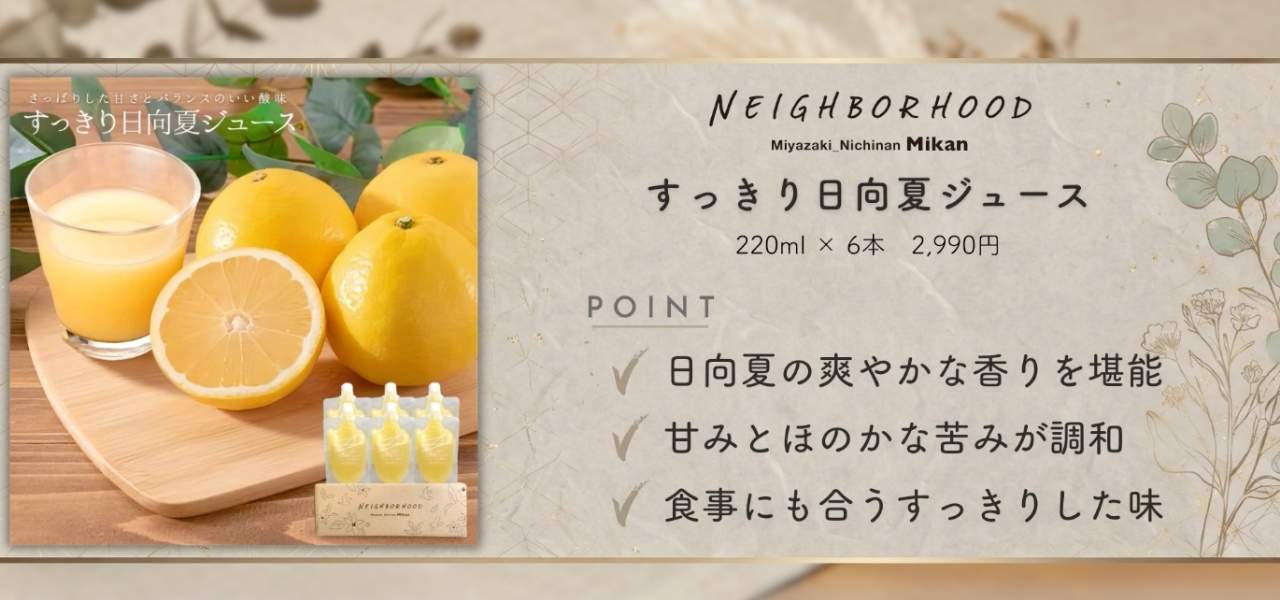 【高級】国産果物100％使用のストレートジュース6選！ギフトにもおすすめ
