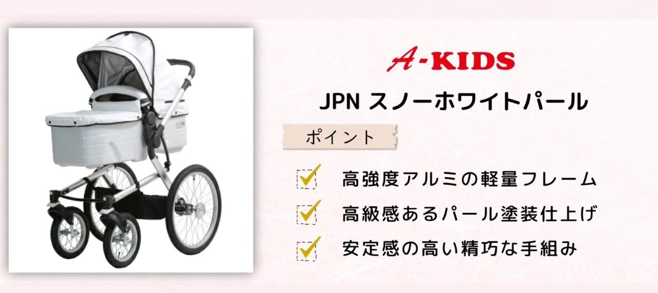 日本製のベビーカーのおすすめブランド