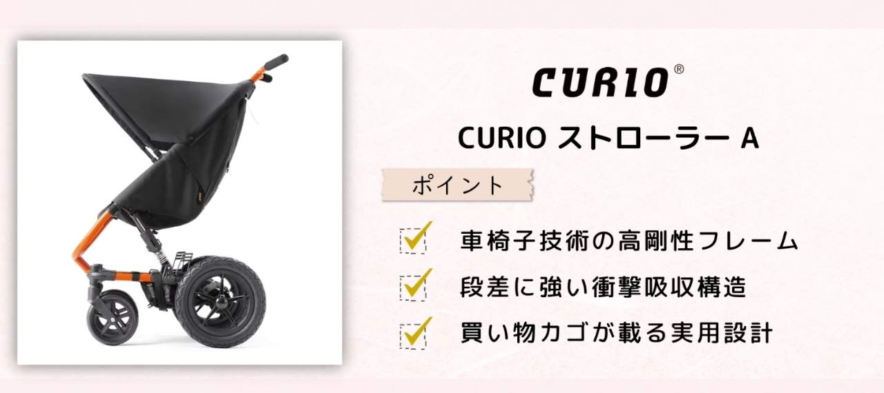日本製のベビーカーのおすすめブランド