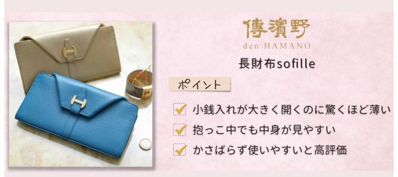 日本製のおすすめレディース財布ブランド7選！高級長財布や二つ折りも
