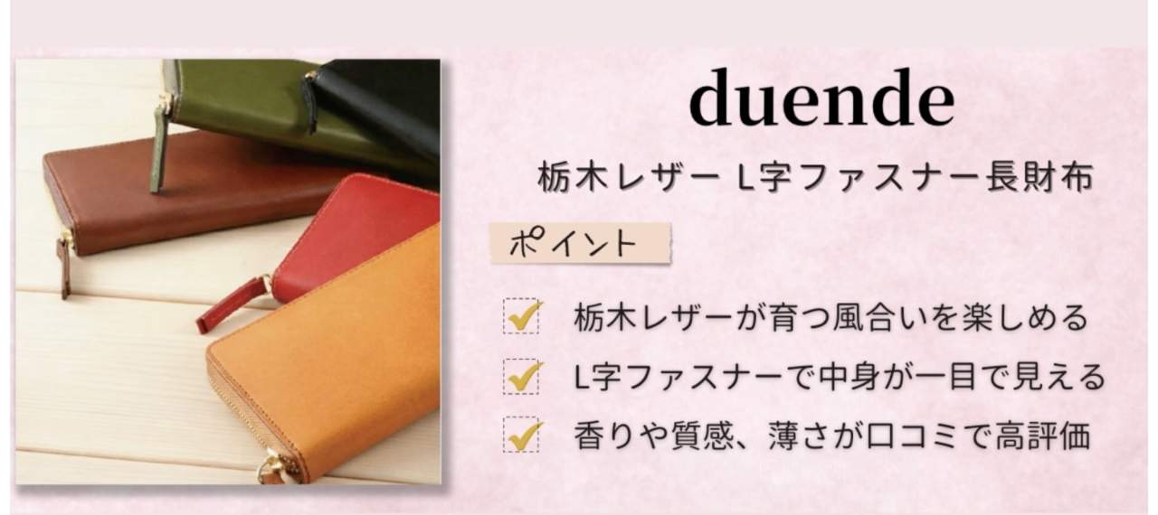 日本製のおすすめレディース財布ブランド7選！高級長財布や二つ折りも