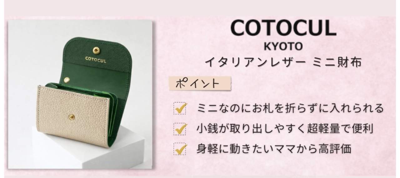 日本製のおすすめレディース財布ブランド7選！高級長財布や二つ折りも