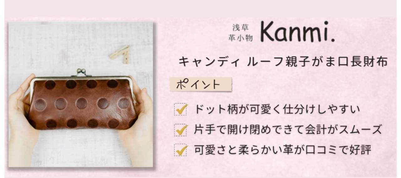 日本製のおすすめレディース財布ブランド7選！高級長財布や二つ折りも