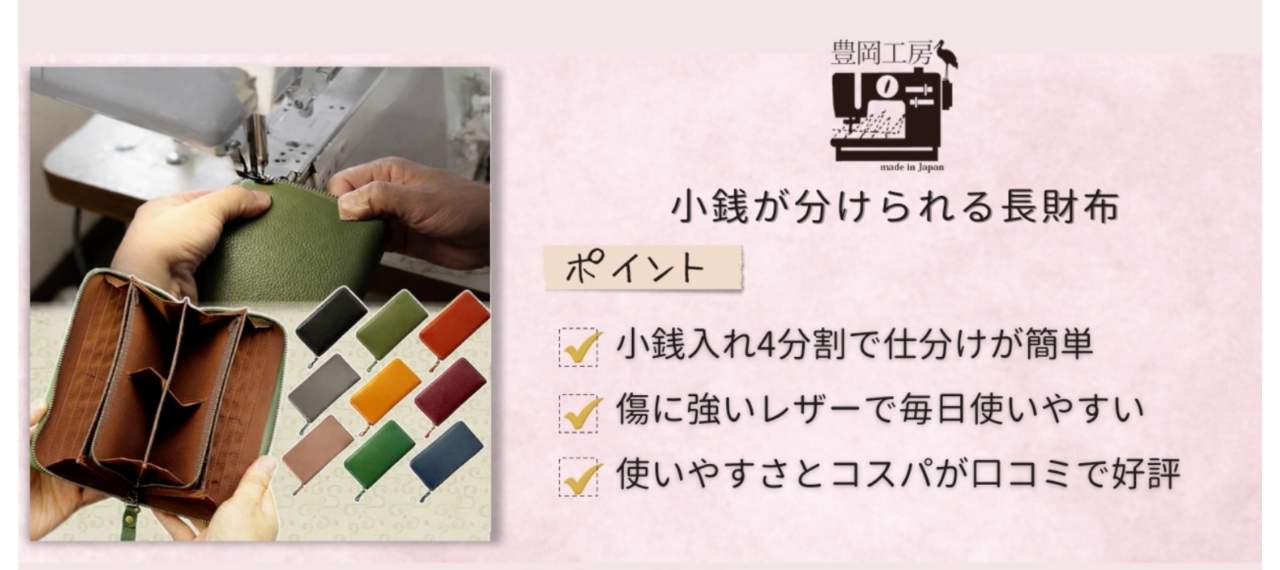 日本製のおすすめレディース財布ブランド7選！高級長財布や二つ折りも